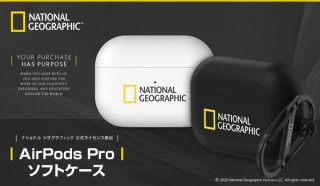 SKINPLAYER、ナショナル ジオグラフィックのロゴ入りAirPods Pro専用ケースを発売