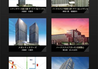 住友不動産、iPadユーザー向けマンション電子カタログを配信