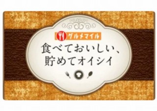 ANAのマイルが貯まるグルメサイト「ANAグルメマイル」が食べログと連携