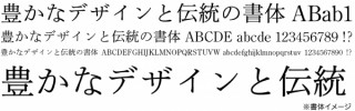 イワタ、新書体「イワタ橫太明朝体オールド」と「イワタ超明朝U」を発売
