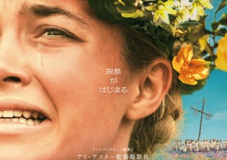 【DESIGN DIGEST】ポスター 『ミッドサマー』、商品パッケージ「まかないこすめ『桜』シリーズ」、文房具『ル ブルトン』（2020.2.19）