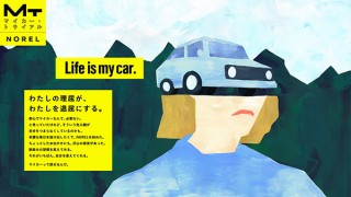 IDOM、クルマの所有体験ができる「マイカー・トライアル」を提供開始