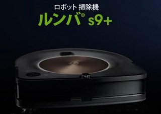 ルンバのニューフェイスは「D」、17万円のハイエンドモデルは隅々までお掃除可能