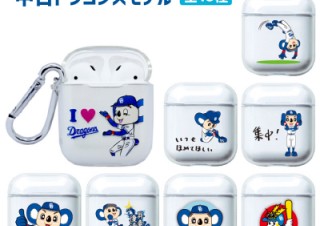 アイキューラボ、中日ドラゴンズ承認オリジナルAirPodsケースを発売
