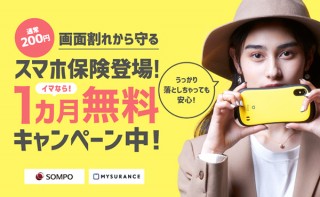 Hamee、月額200円でスマホ破損の修理代を補償する「スマホ保険」を販売開始