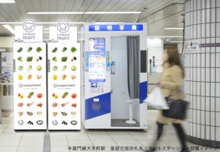 地下鉄の駅構内で生鮮食品受け取り、生鮮宅配ボックス「マートステーション」設置