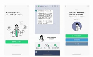 LINE上で花粉症の症状チェックや病院検索などができる「花粉症@LINEヘルスケア」開設