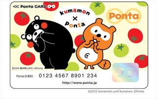 ポンタ＆くまモンが揃って生誕10周年！ 特製Pontaカードの発行決定
