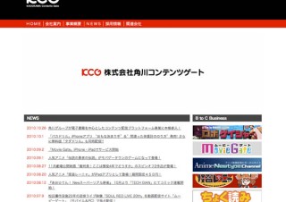 角川グループ、「Book☆Walker」で電子書籍を中心にコンテンツ配信へ