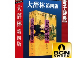 ロゴヴィスタ、Windows用の辞書ソフト「大辞林 第四版」を発売