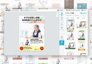 簡単に印刷物を作成できるアプリ「らくらくデザイン」、UI変更や新機能を搭載