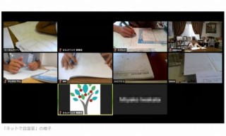 学校休校に備え、ネット上で子供の勉強姿を確認できる「ネットで自習室」特別開室