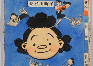 “サザエさん”で知られる長谷川町子氏の生誕100周年記念で「長谷川町子記念館」が4月オープン