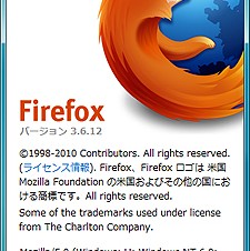 Mozilla、重大なセキュリティ問題を解決した「Firefox 3.6.12/3.5.15」「Thunderbird 3.1.6/3.0.10」