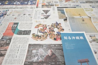 朝日新聞社編集局デザイン部が日本タイポグラフィ協会の第19回佐藤敬之輔賞を受賞