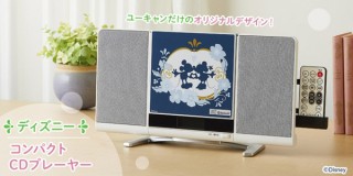 ユーキャン、Bluetooth対応の「ディズニー／コンパクトCDプレーヤー」を発売