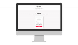 ソフトがなくてもA4チラシをデザインできる！プリントパックが「かんたんデザインβ版」をリリース