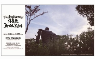 撮影不可の写真やロボット兵などの展示を行う「ジブリ美術館ものがたり写真展」開催