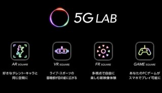ソフトバンク、5Gでエンタメやスポーツ観戦、PCゲームもできる「5G LAB」発表