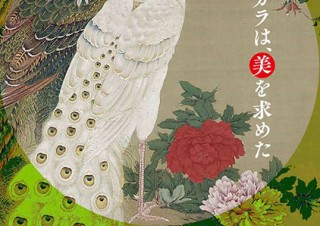 力とともにあった芸術の歴史を振り返る「ボストン美術館展 芸術×力」が4月に開催