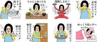 LINE、新型コロナ予防法を伝えるLINEスタンプ「母からメッセージ【感染予防編】」を無料配布
