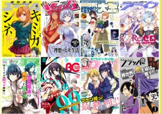 電撃大王やヤングエースなどコミック雑誌合計85冊が無料、BOOK☆WALKERで実施