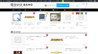 キュービック、クイズ関連の情報専門のポータルサイト「QUIZBANG」を公開