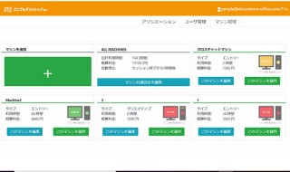 リモートワークが最短最速で100円～できる、クラウド型仮想デスクトップサービス「どこでもデスクトップ」