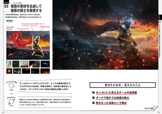 圧巻のレタッチテクニックを手に入れる！「Photoshopレタッチ［伝わる］写真補正&加工を学ぶ現場の教本」