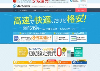 ネットオウル、新型コロナウイルス関連サイトの立ち上げ支援でクラウド型レンタルサーバーを無償提供