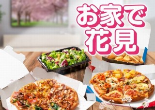 ドミノピザ、花見動画とBGMに2枚目0円を組み合わせた「ドミノ お家で花見」を開催