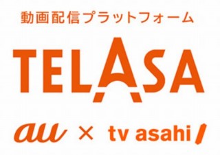 KDDI×テレビ朝日、5G時代の新しい動画配信プラットフォーム「TELASA」発表