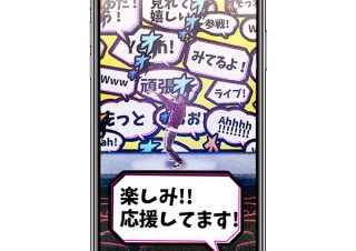 いまひとつ盛り上がらない「無観客ライブ配信」を盛り上げるソリューション「ステージスタンプ」