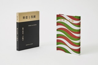 第22回亀倉雄策賞の受賞を記念した菊地敦己氏の個展が4月から開催予定