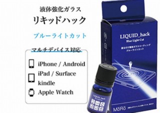 上海問屋、スマホの画面に“塗る”タイプの「液体ガラスフィルム」発売