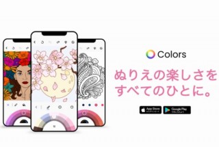 1,000種類以上のイラストが揃う無料のぬりえアプリ「カラーズ」リリース