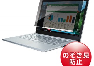 サンワサプライ、横からのパソコン画面の覗き見を防ぐプライバシーフィルタ「CRT-PFNG140W」
