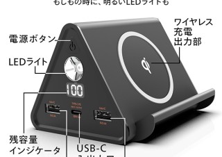 大容量！おにぎり型バッテリーにワイヤレス充電Ver.が登場