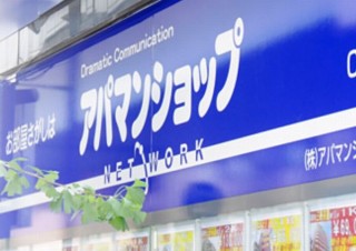 アパマン、新型コロナの影響拡大に伴い約200室の1R賃貸住宅を無償提供