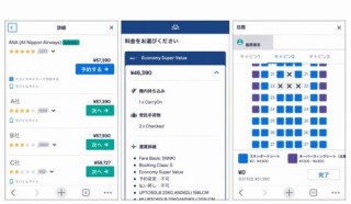 スカイスキャナー、ダイレクトブッキング連携によりANAの航空券の直接購入が可能に
