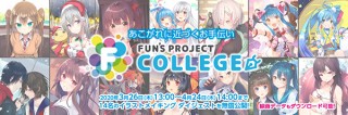 大日本印刷、「FUN'S PROJECT COLLEGE」でクリエイターのイラスト制作過程を無償公開