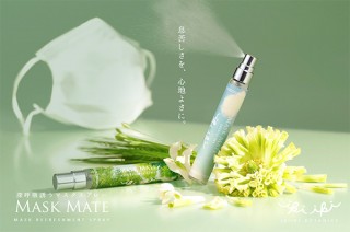 マスクの息苦しさを、心地よさに。深呼吸をいざなうマスクスプレー「MASK MATE」