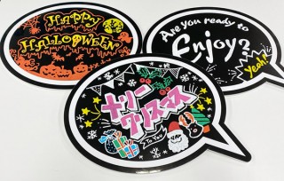 アルプスPPSの「何度も書き込める手持ちパネル」に注目！6種の形のほかに希望のデザインでも注文OK