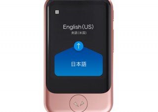 ソースネクスト、AI通訳機「ポケトークS」の新色ピンクゴールドを発売