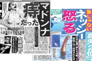 東スポの“伝説の見出し”で振り返る「平成をザワつかせた東スポ1面コレクション」