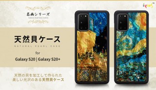 天然貝で名画を再現したスマホケース「ikins 天然貝ケース 名画シリーズ」