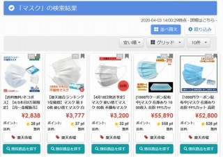 価格比較サイトShoply、幅広いサイトからマスク等情報を集めた特設ページ公開