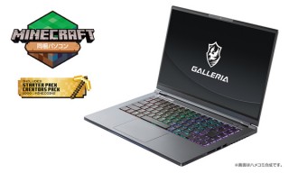 サードウェーブ、「Minecraft」の追加コンテンツが付属するノートPCを2モデル発売