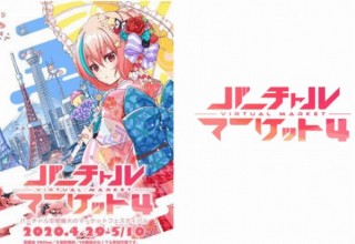 VR空間上で3Dアイテムを売り買いできる「バーチャルマーケット4」開催