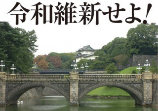 新型肺炎対応で露になった無政府状態を斬る！「この国のかたち2020」発売。